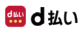 d払いロゴ